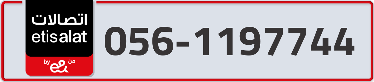 etisalat Mobile Number 056 code 1197744 number