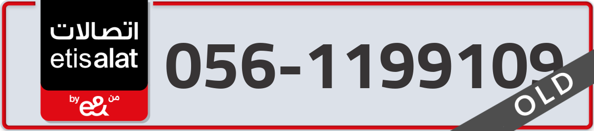 etisalat Mobile Number 056 code 1199109 number