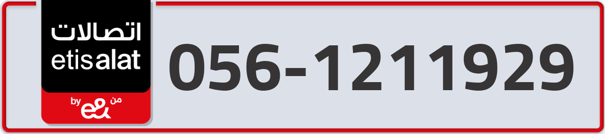 etisalat Mobile Number 056 code 1211929 number