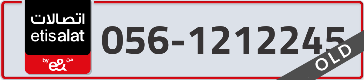 etisalat Mobile Number 056 code 1212245 number