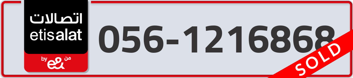 etisalat Mobile Number 056 code 1216868 number