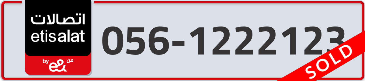 etisalat Mobile Number 056 code 1222123 number