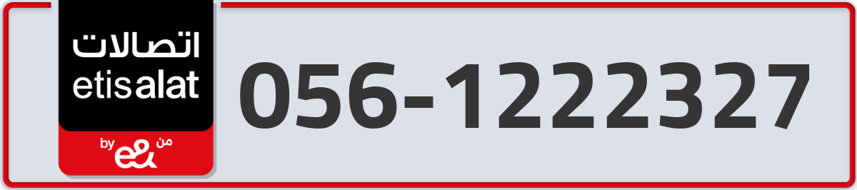 etisalat Mobile Number 056 code 1222327 number