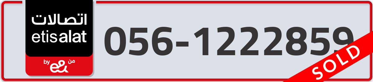 etisalat Mobile Number 056 code 1222859 number