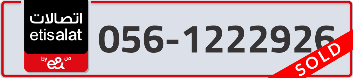 etisalat Mobile Number 056 code 1222926 number