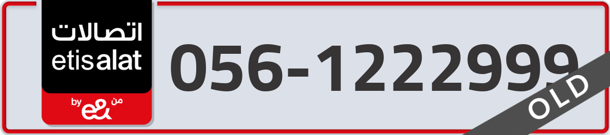 etisalat Mobile Number 056 code 1222999 number