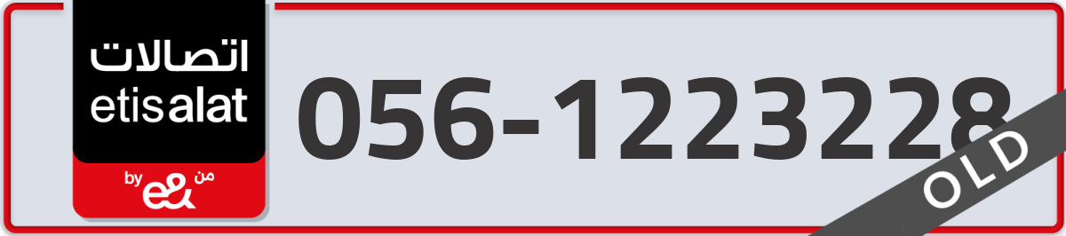etisalat Mobile Number 056 code 1223228 number