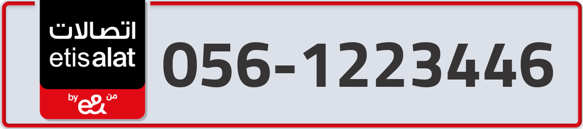 etisalat Mobile Number 056 code 1223446 number