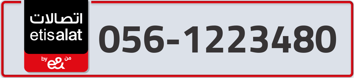 etisalat Mobile Number 056 code 1223480 number