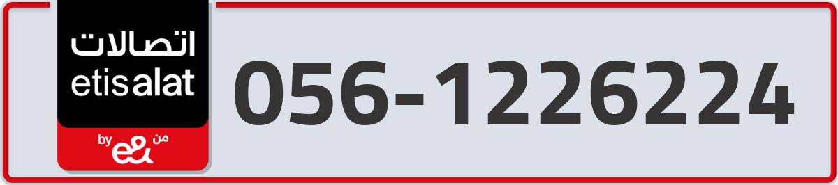 etisalat Mobile Number 056 code 1226224 number