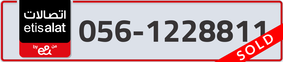 etisalat Mobile Number 056 code 1228811 number