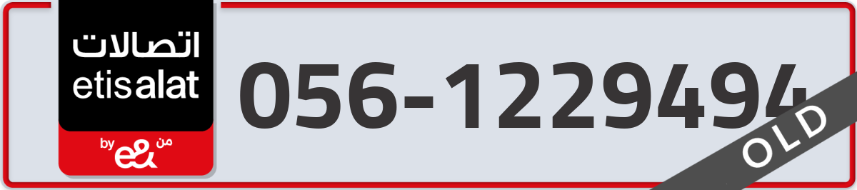 etisalat Mobile Number 056 code 1229494 number