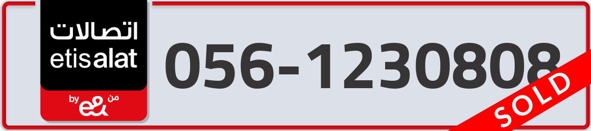 etisalat Mobile Number 056 code 1230808 number