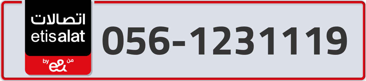 etisalat Mobile Number 056 code 1231119 number