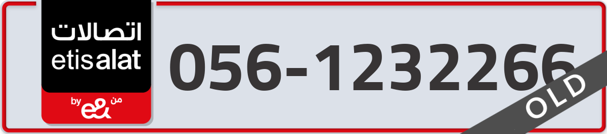 etisalat Mobile Number 056 code 1232266 number