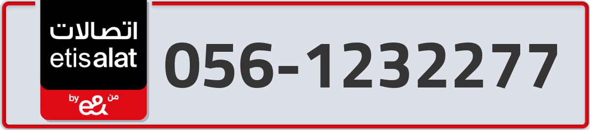 etisalat Mobile Number 056 code 1232277 number