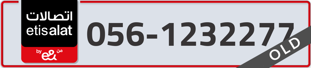 etisalat Mobile Number 056 code 1232277 number