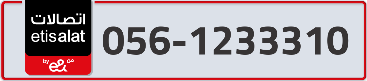 etisalat Mobile Number 056 code 1233310 number
