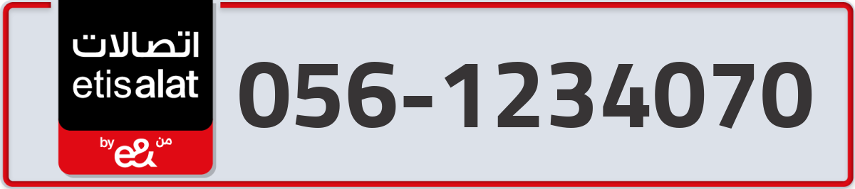 etisalat Mobile Number 056 code 1234070 number