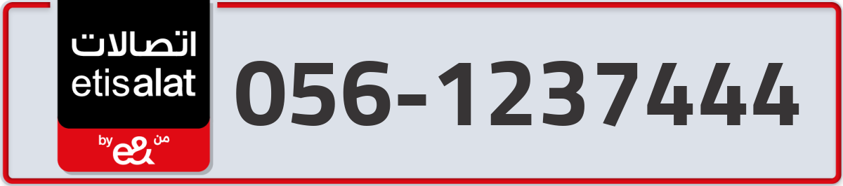 etisalat Mobile Number 056 code 1237444 number