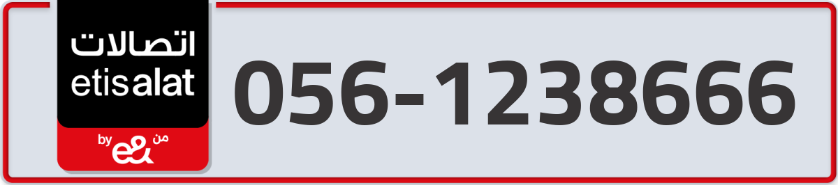 etisalat Mobile Number 056 code 1238666 number