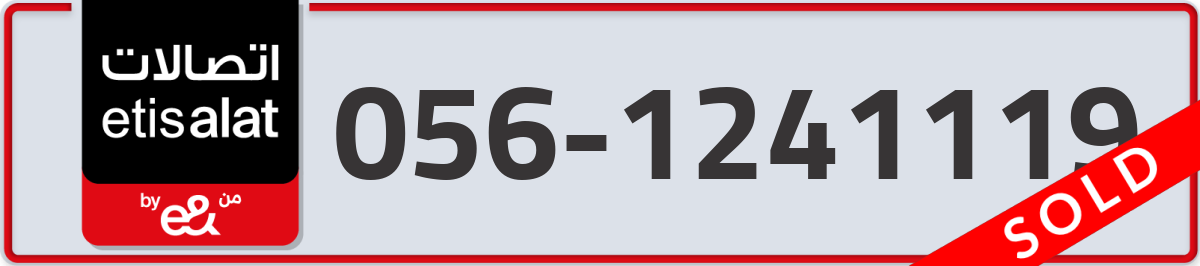 etisalat Mobile Number 056 code 1241119 number