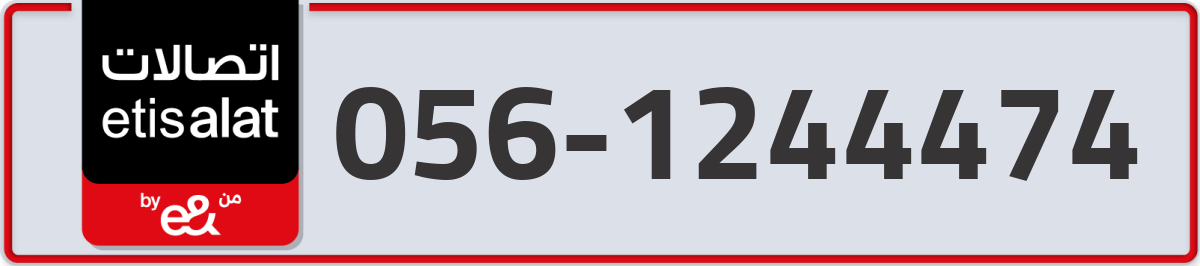 etisalat Mobile Number 056 code 1244474 number