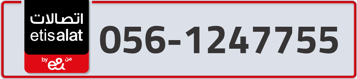 etisalat Mobile Number 056 code 1247755 number