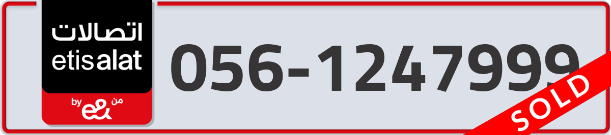 etisalat Mobile Number 056 code 1247999 number