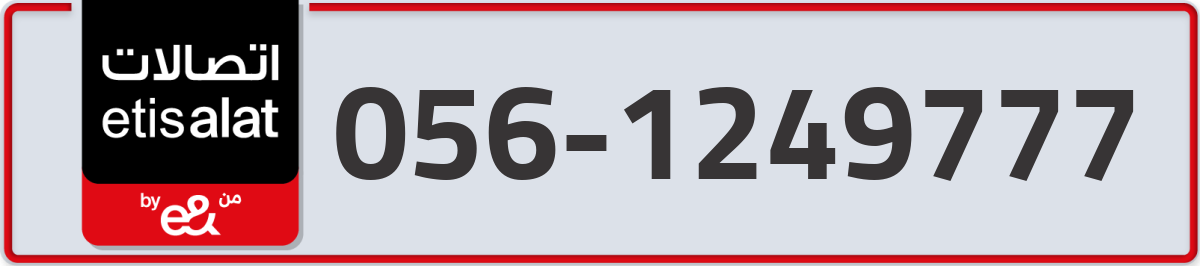 etisalat Mobile Number 056 code 1249777 number