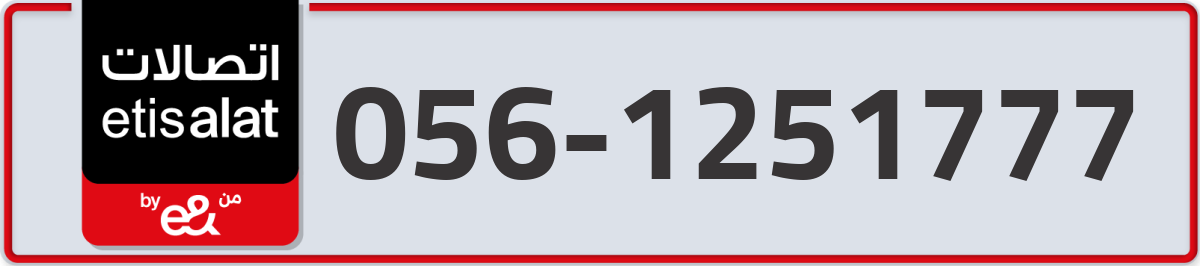 etisalat Mobile Number 056 code 1251777 number