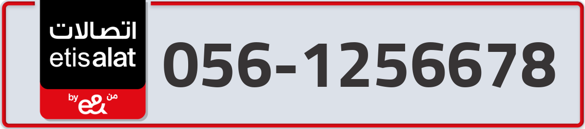 etisalat Mobile Number 056 code 1256678 number