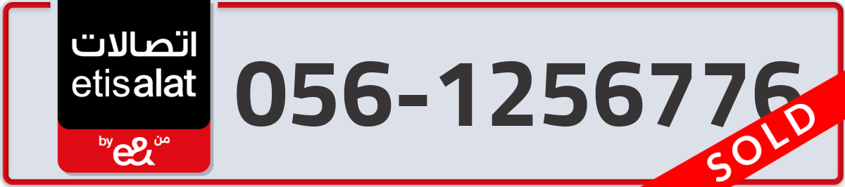 etisalat Mobile Number 056 code 1256776 number