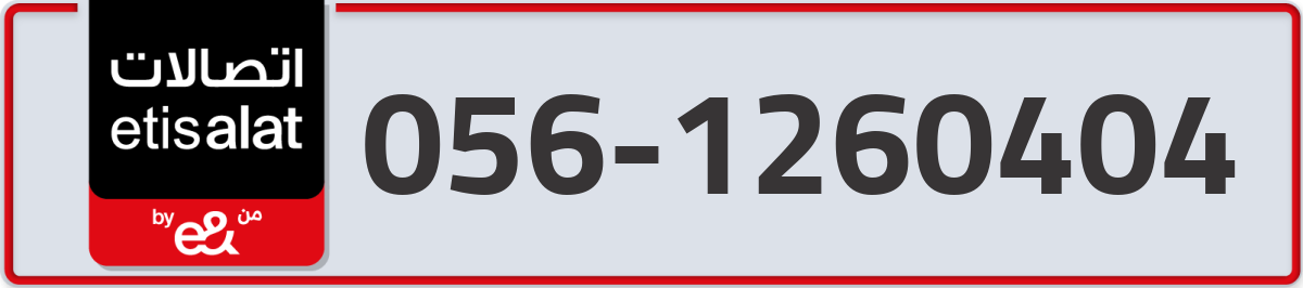 etisalat Mobile Number 056 code 1260404 number