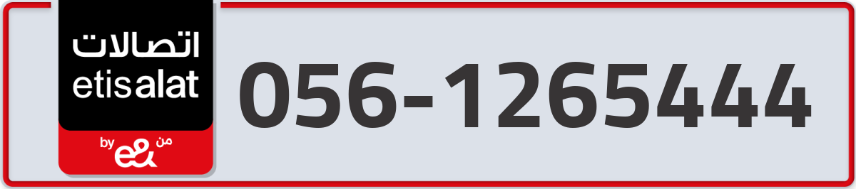 etisalat Mobile Number 056 code 1265444 number