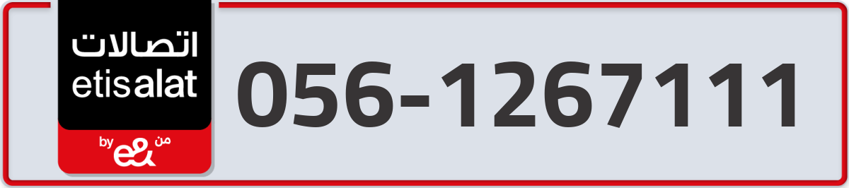 etisalat Mobile Number 056 code 1267111 number