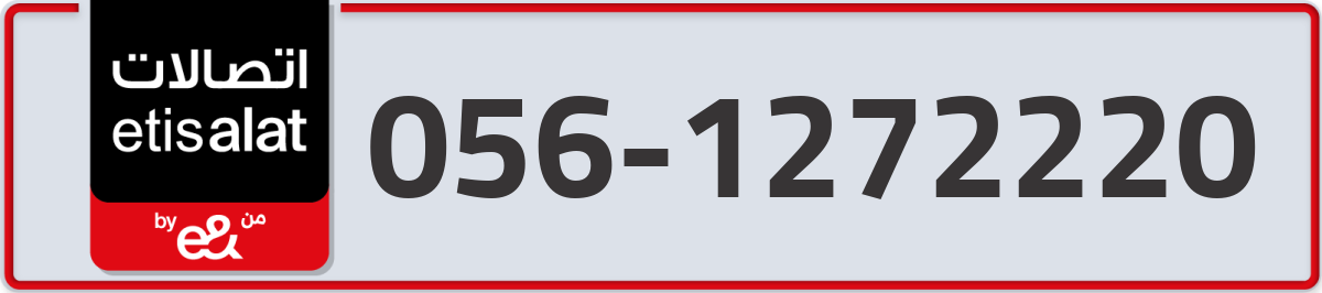 etisalat Mobile Number 056 code 1272220 number