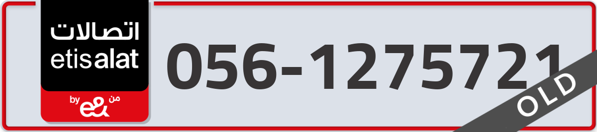 etisalat Mobile Number 056 code 1275721 number