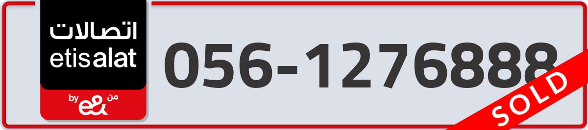 etisalat Mobile Number 056 code 1276888 number