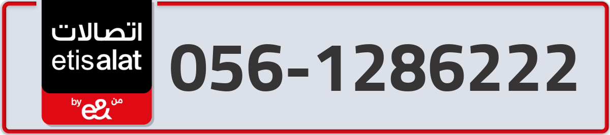etisalat Mobile Number 056 code 1286222 number