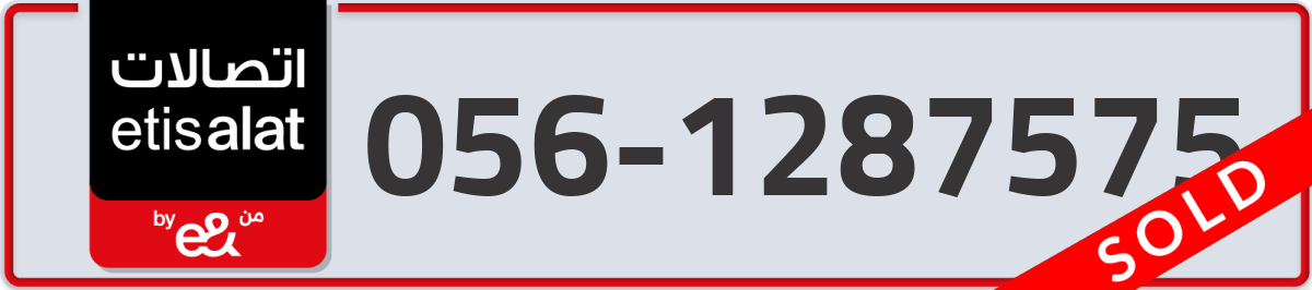 etisalat Mobile Number 056 code 1287575 number
