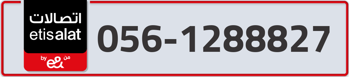 etisalat Mobile Number 056 code 1288827 number