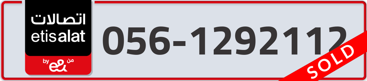 etisalat Mobile Number 056 code 1292112 number