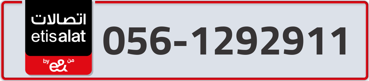 etisalat Mobile Number 056 code 1292911 number