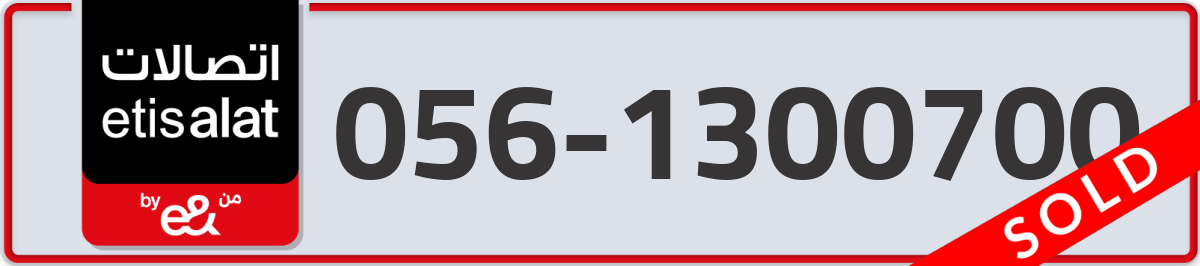 etisalat Mobile Number 056 code 1300700 number