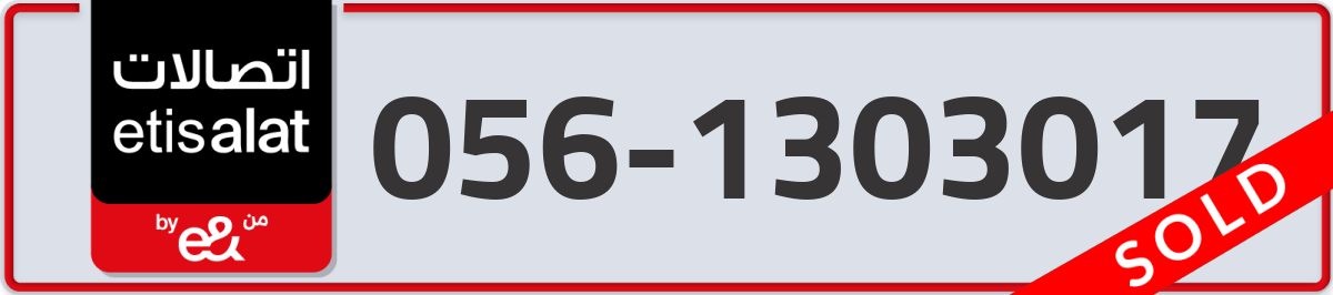 etisalat Mobile Number 056 code 1303017 number