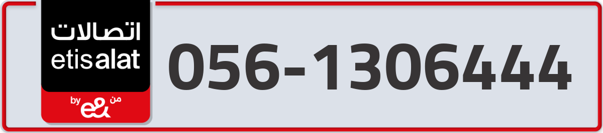 etisalat Mobile Number 056 code 1306444 number