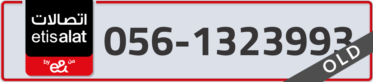 etisalat Mobile Number 056 code 1323993 number