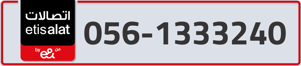 etisalat Mobile Number 056 code 1333240 number