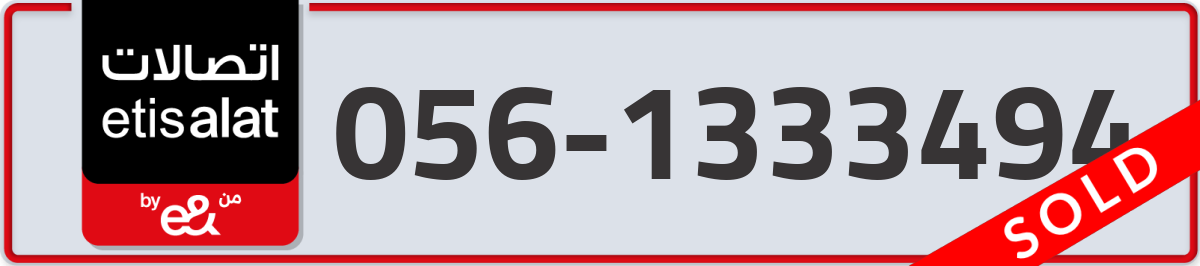 etisalat Mobile Number 056 code 1333494 number